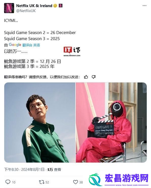 鱿鱼游戏最终季