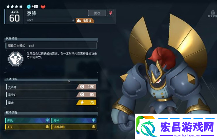 幻兽帕鲁泰锋具体位置介绍