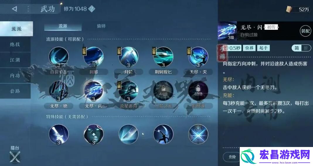 逆水寒手游碎梦攻略