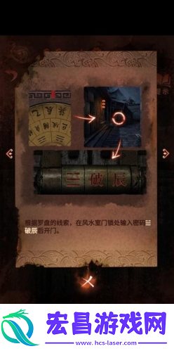 纸嫁衣4罗盘怎么用