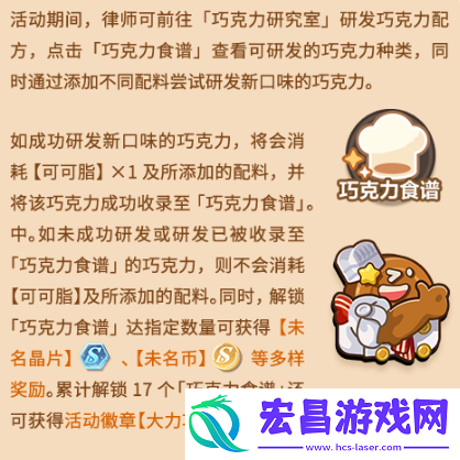 未定事件簿厨房的试炼巧克力配方