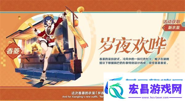 原神5.3版本海灯节福利总结