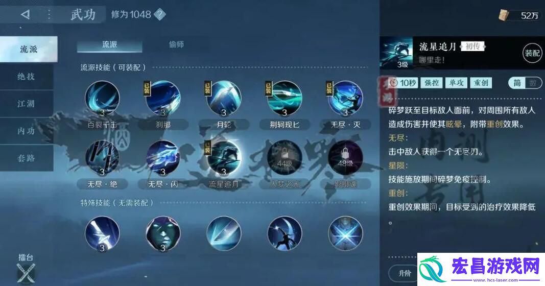 逆水寒手游碎梦攻略