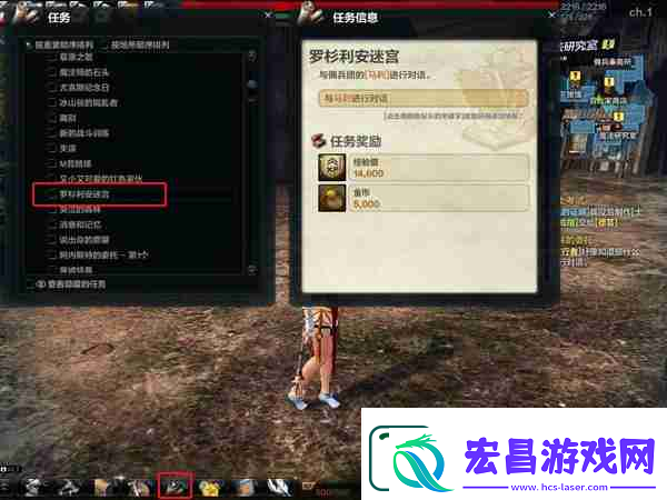 洛奇英雄传罗杉利安迷宫怎么玩