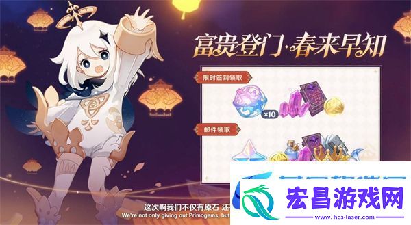 原神5.3版本海灯节福利总结