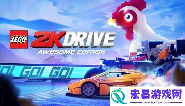 乐高2K竞速选哪个版本比较好