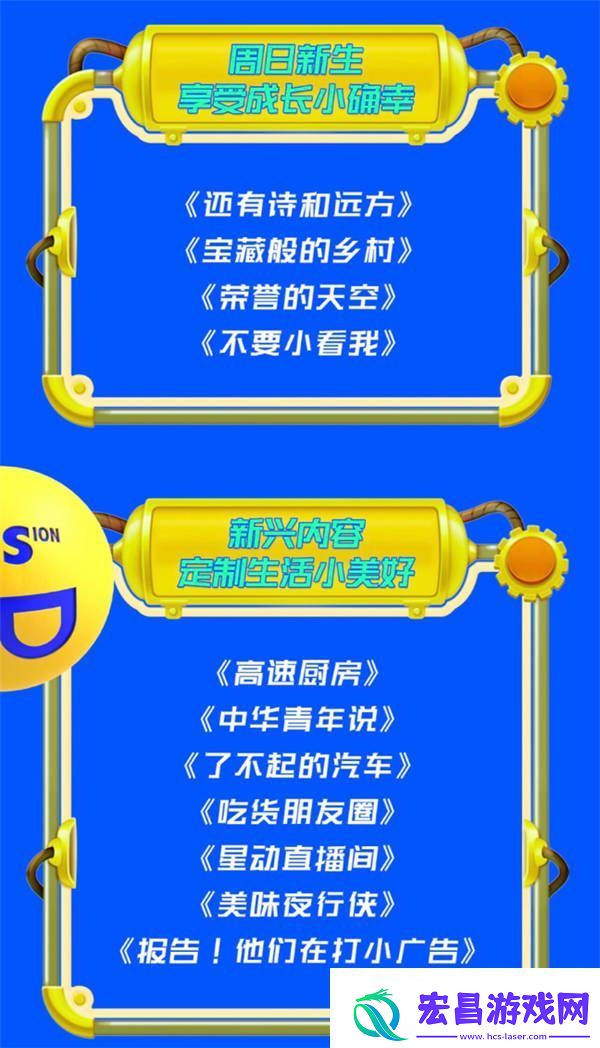 浙江卫视2020“置顶美好”全新战略发布会来了