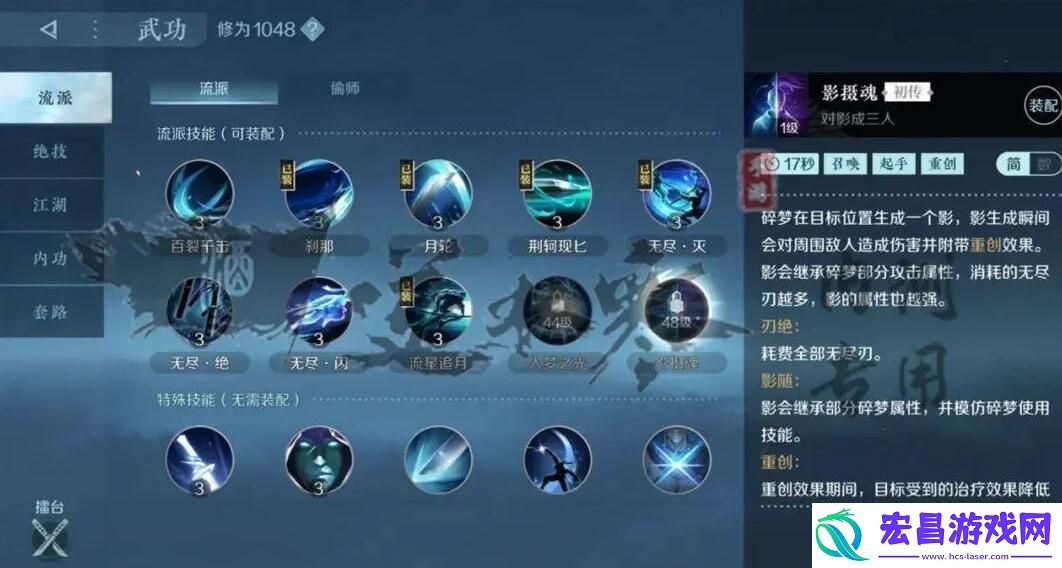 逆水寒手游碎梦攻略