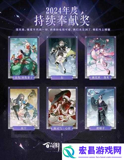 阴阳师百闻牌半周年庆典