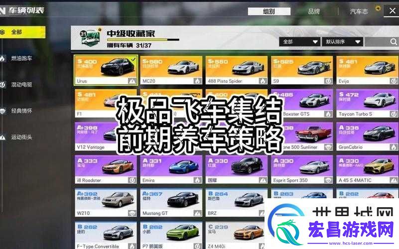 天天飞车高手心得