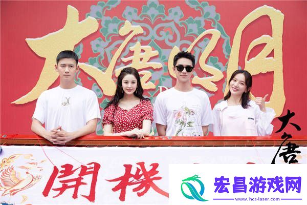 大唐明月今日开机
