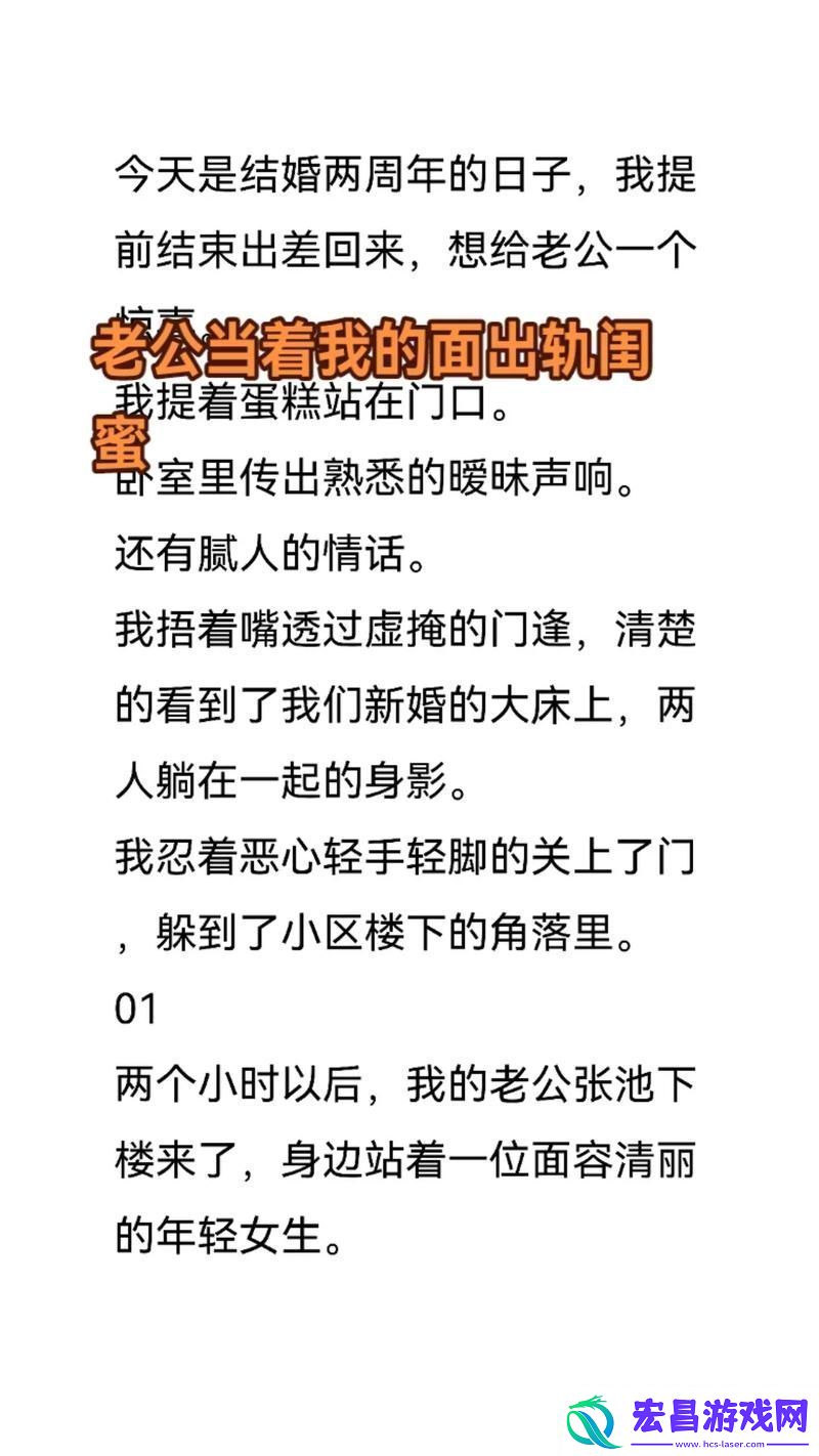 我当着我老公面给人C