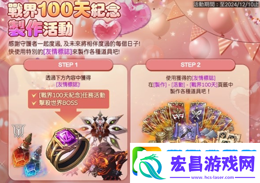 战界