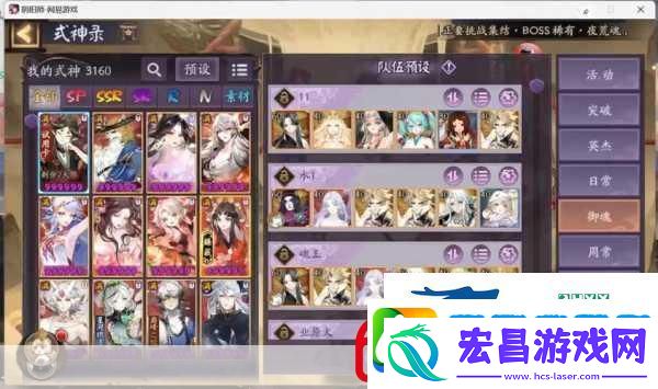 阴阳师手游