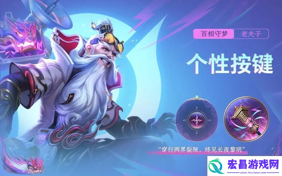 王者荣耀第六期荣耀战令皮肤上线时间