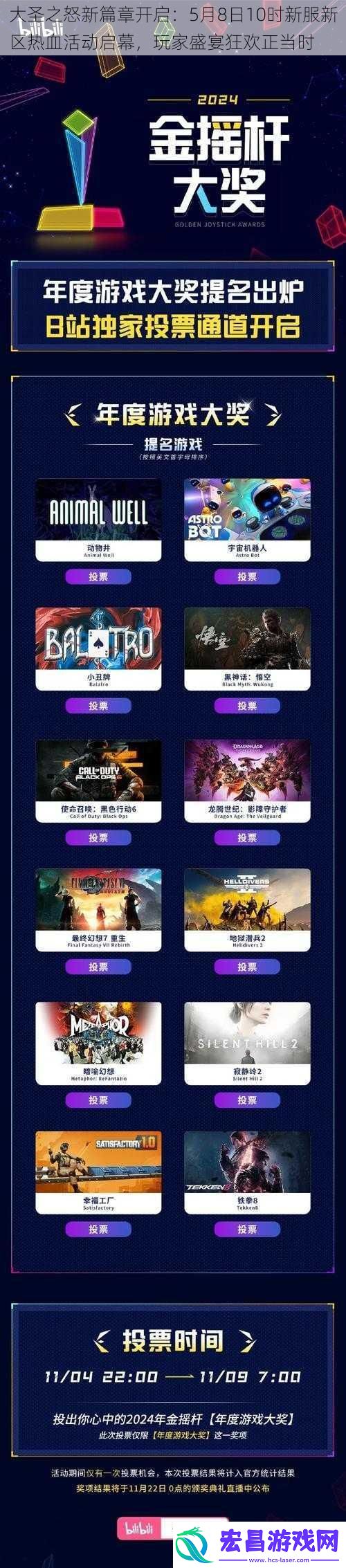 大圣之怒新篇章开启