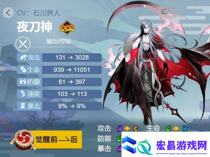 阴阳师夜刀神御魂怎么搭配