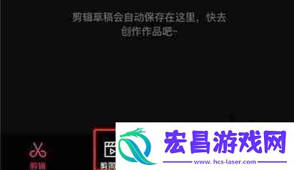 剪映如何制作九宫格