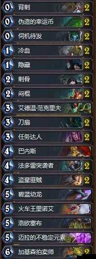 炉石传说全新登顶版