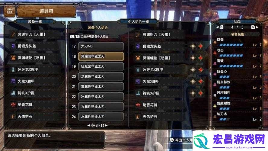 怪物猎人世界