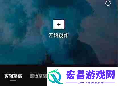 剪映如何制作九宫格