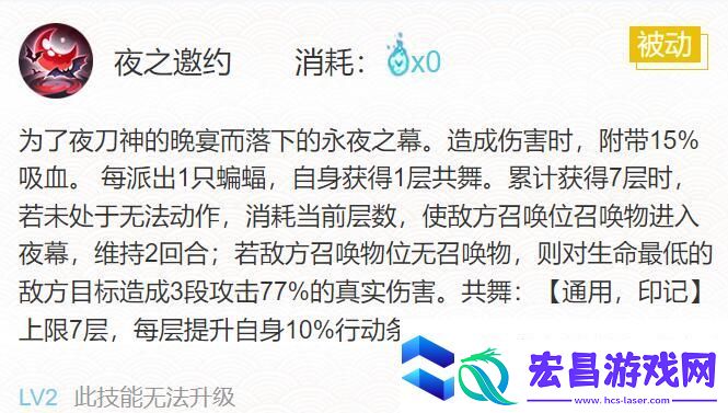 阴阳师夜刀神御魂怎么搭配