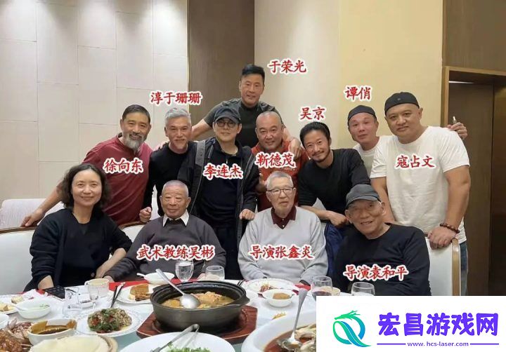 吴京李连杰师兄弟聚餐