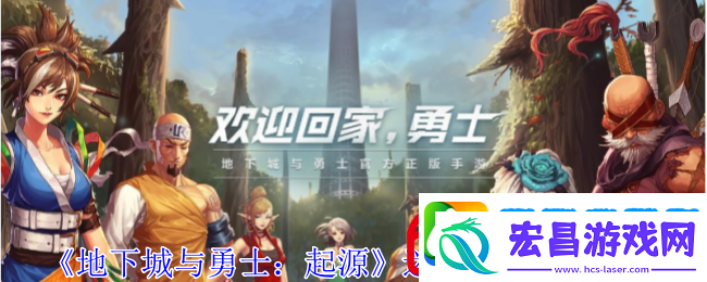 地下城与勇士