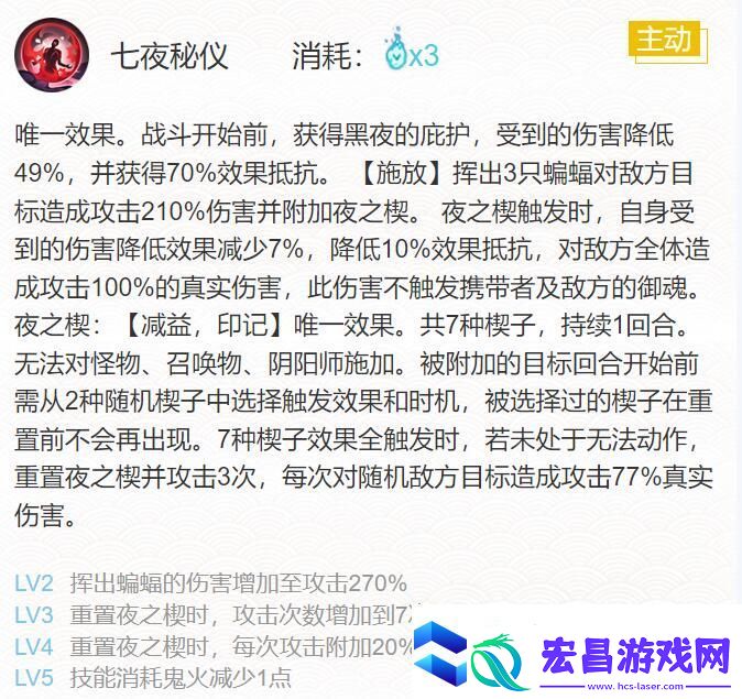 阴阳师夜刀神御魂怎么搭配