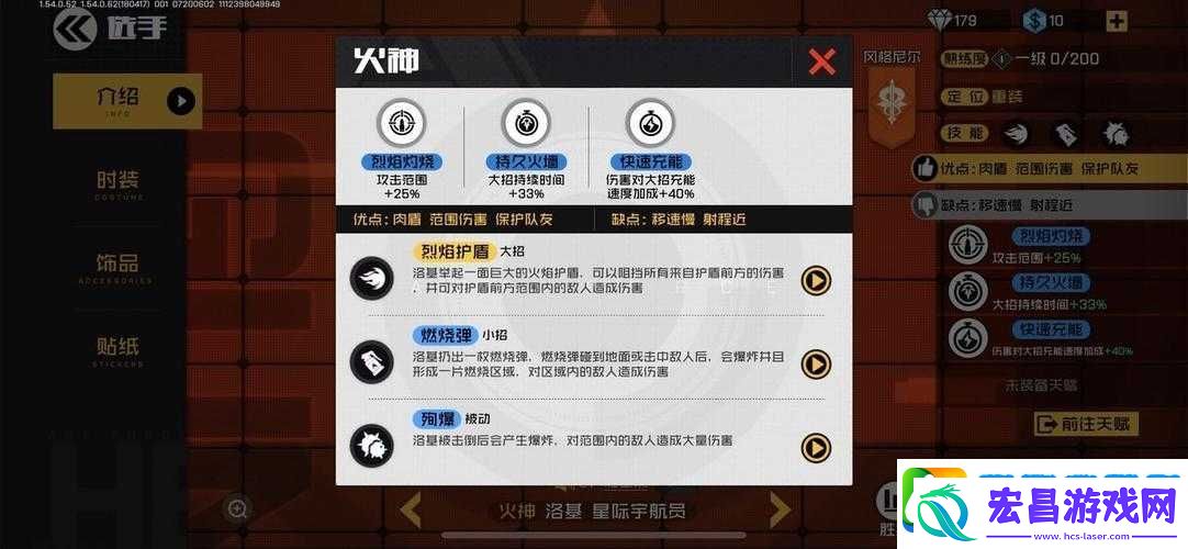 王牌战士火神天赋加点秘籍