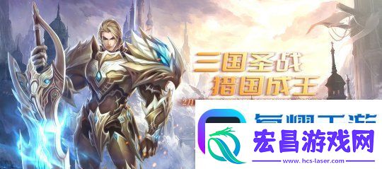 重磅重启猎国OL西方魔幻巨制2月14日等你来体验