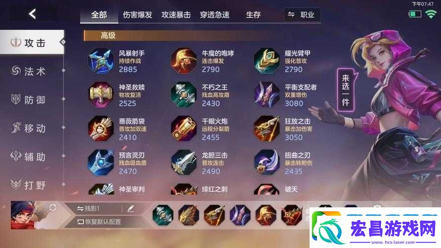 曙光英雄残影公测出装攻略