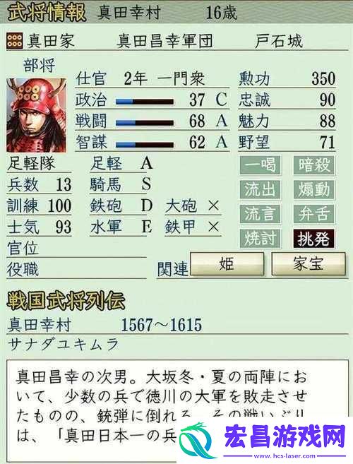 信长之野望·大志游戏中足轻与农民角色功能与作用的深度对比分析