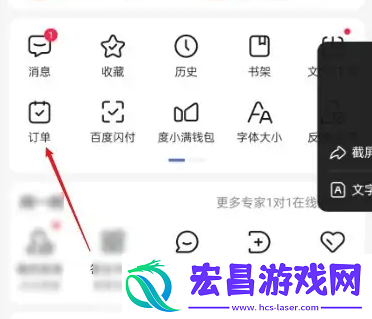手机百度app如何取消订单百度app删除问一问订单教程