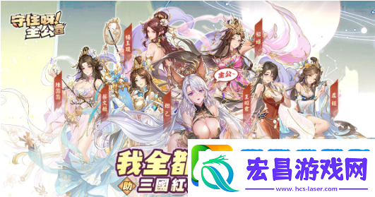 守住呀主公开启事前预约