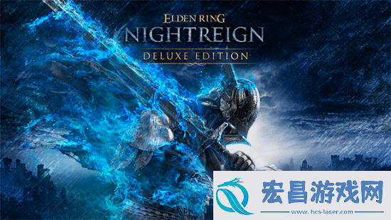 艾尔登法环
