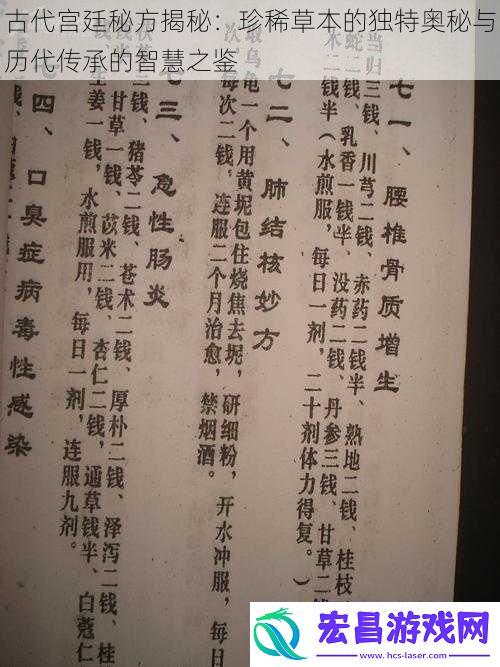 古代宫廷秘方揭秘