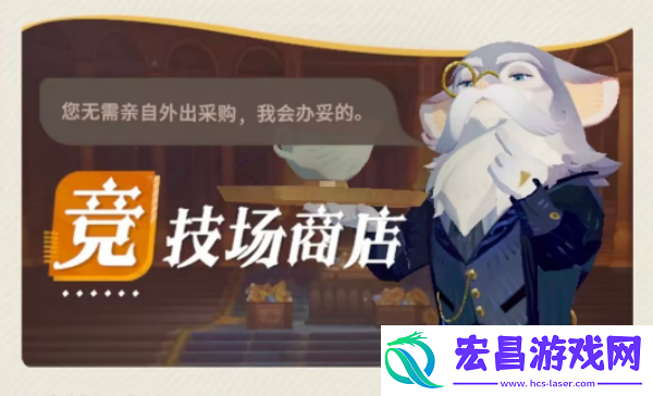 剑与远征启程竞技场商店兑换推荐