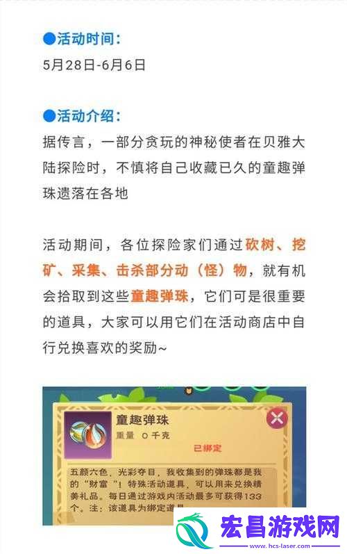 2020年创造与魔法六一儿童节活动精彩内容全面一览