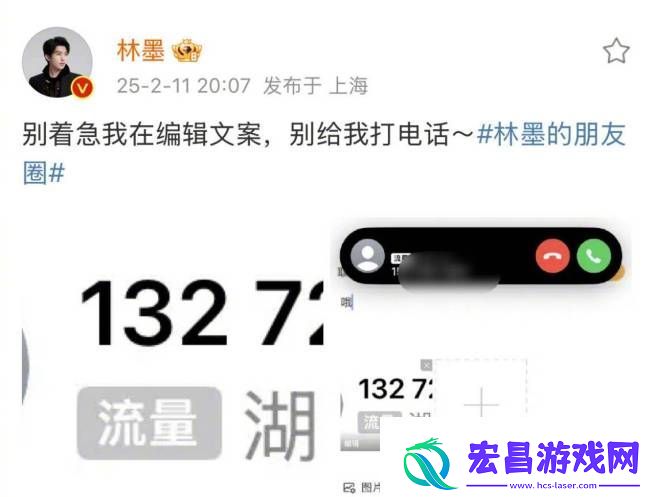 林墨公开手机号码喊话私生