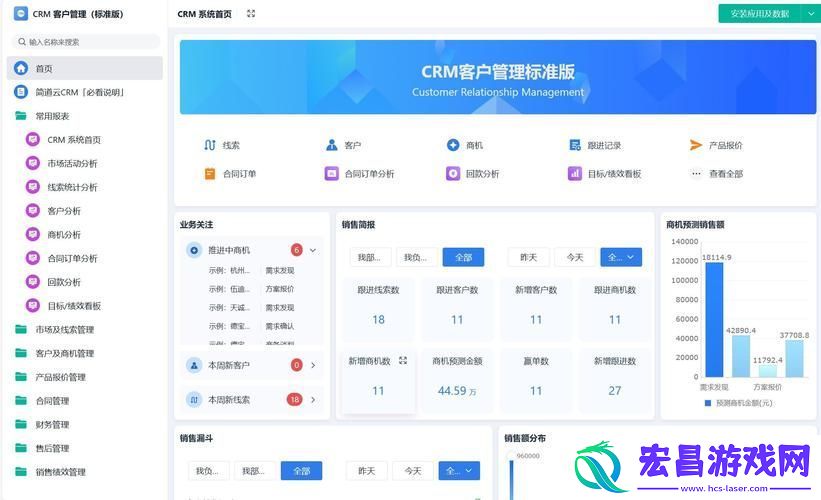 难道不想拥有一套永久免费SaaSCRM系统吗