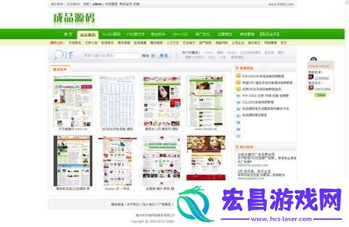 成品站W灬源码杏花