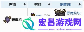 泰拉瑞亚世界吞噬怪召唤物制作方法
