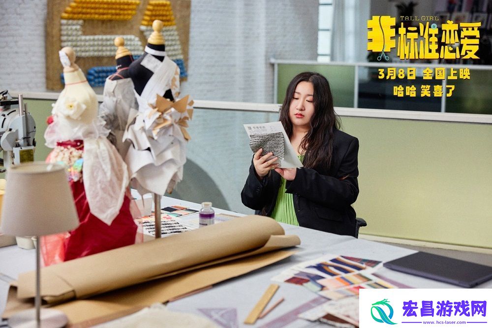 喜剧电影非标准恋爱定档3月8日