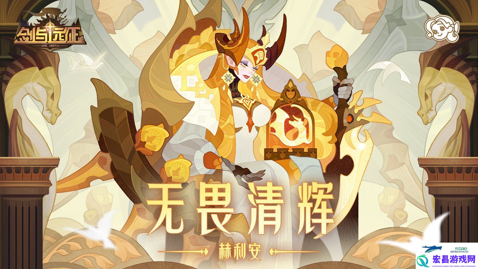 剑与远征赫利安试炼攻略