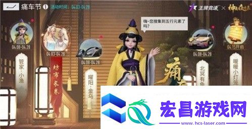 王牌竞速五行元素的收集方法是什么