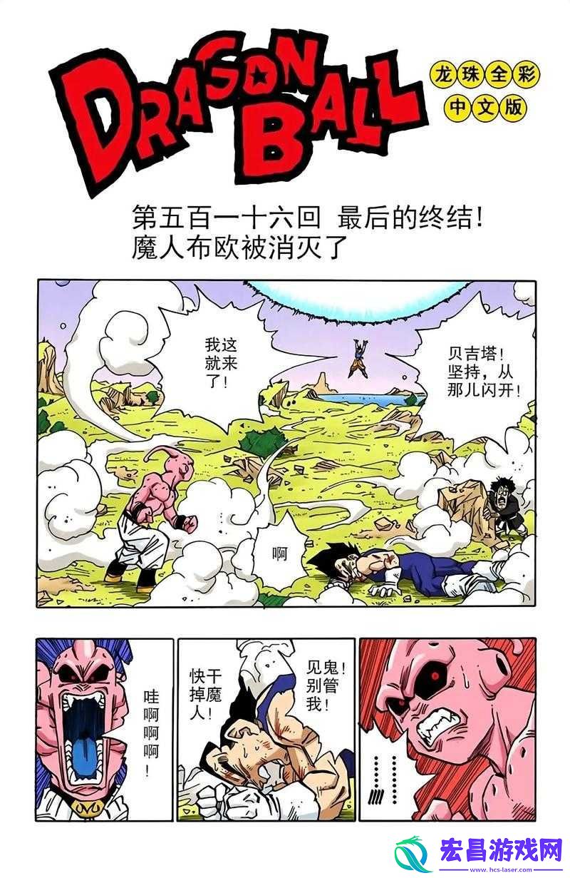 龙珠斗士Z游戏深度解析