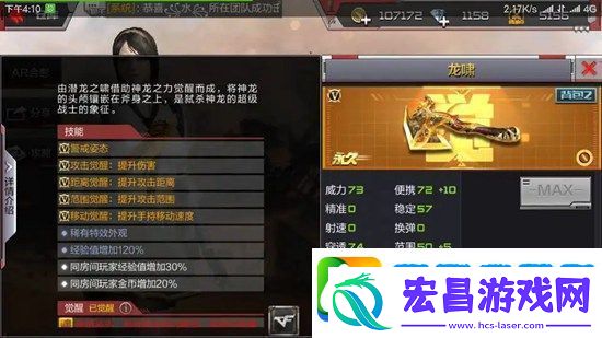 穿越火线枪战王者龙啸怎么得