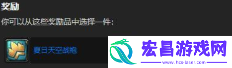 魔兽世界夏日烈焰战袍怎么获得