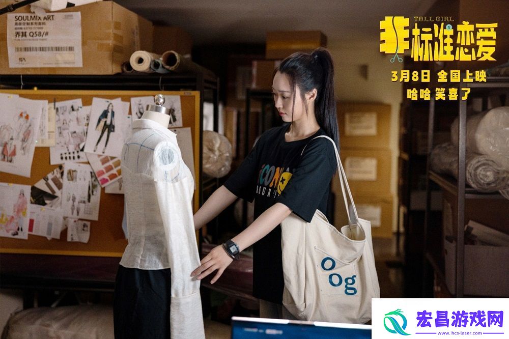 喜剧电影非标准恋爱定档3月8日
